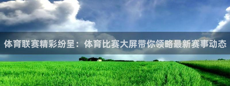 xcsports网页登录
